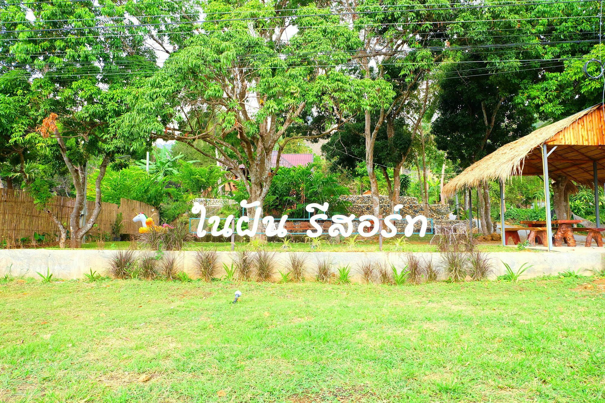 In My Dream Resort Sai Yok Bagian luar foto